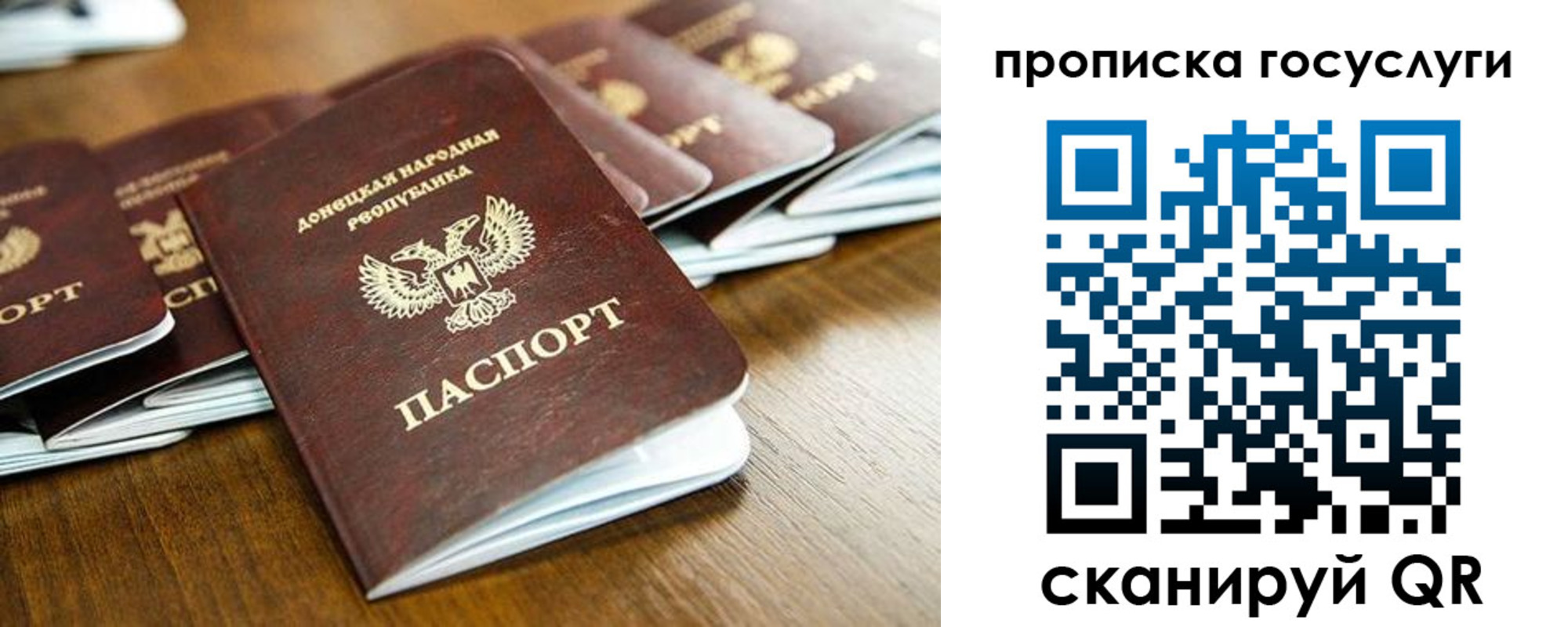 регистрация для дет. сада в Зее
