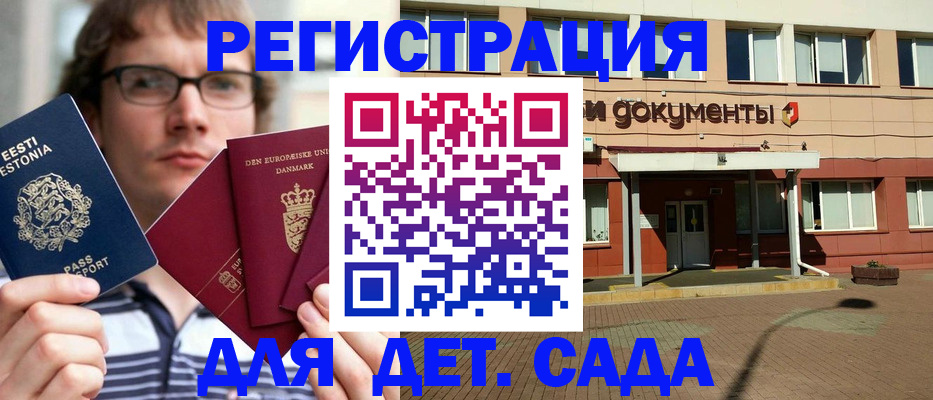 временная регистрация госуслуги в Зее