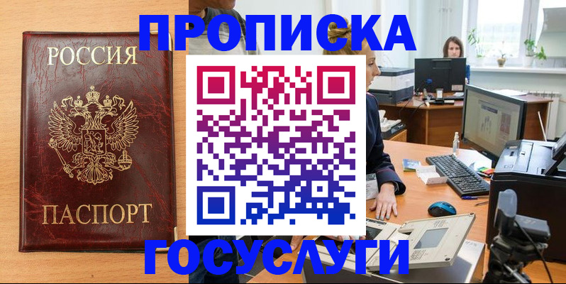 где прописаться в Зее