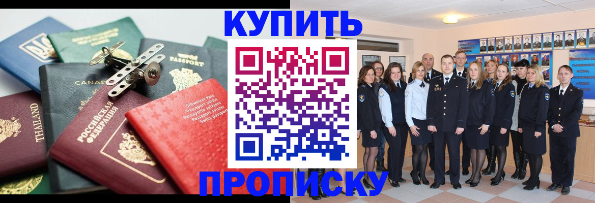 миграционный учет в Зее