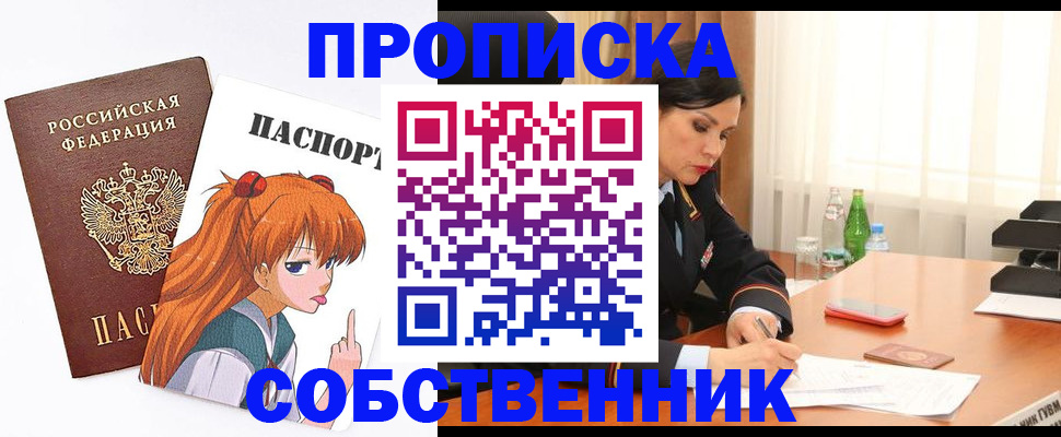 временная регистрация адрес в Зее