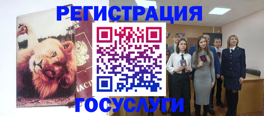 прописка для работы в Зее